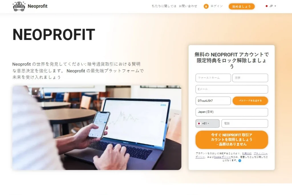 Neoprofit レビュー