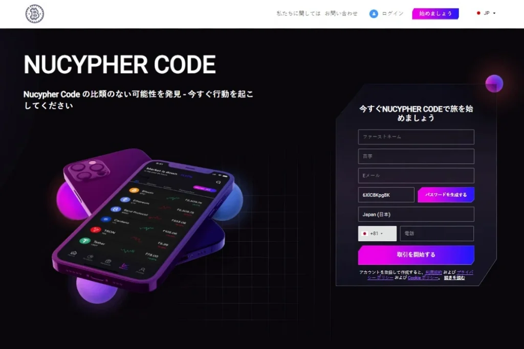 NuCypher Code ウェブサイト