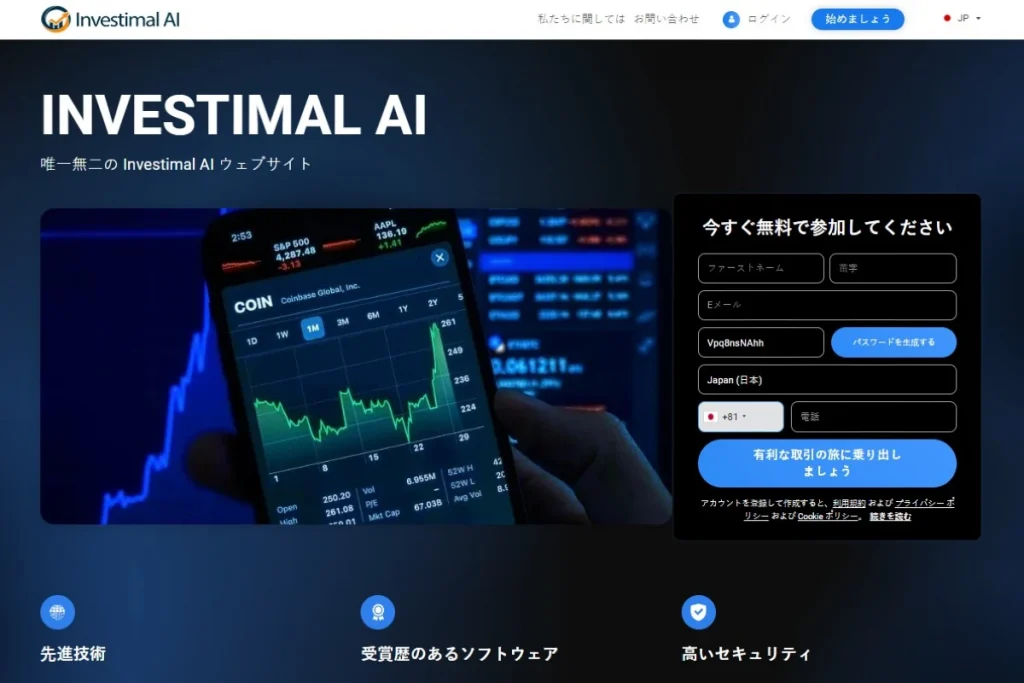 Investimal AI 公式ウェブサイト