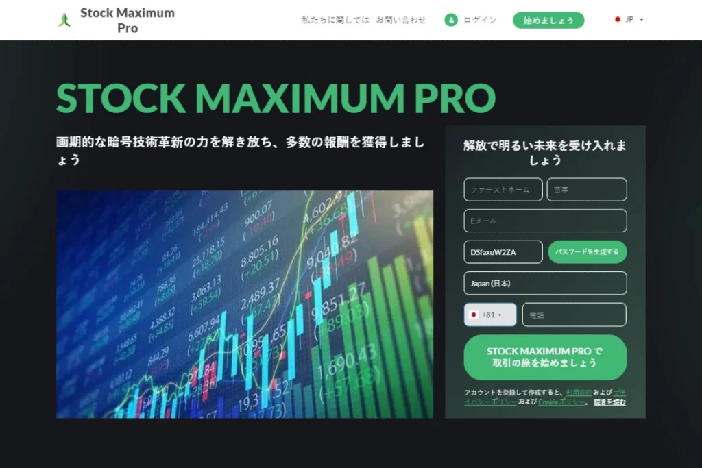 Stock Maximum Pro 公式ウェブサイト