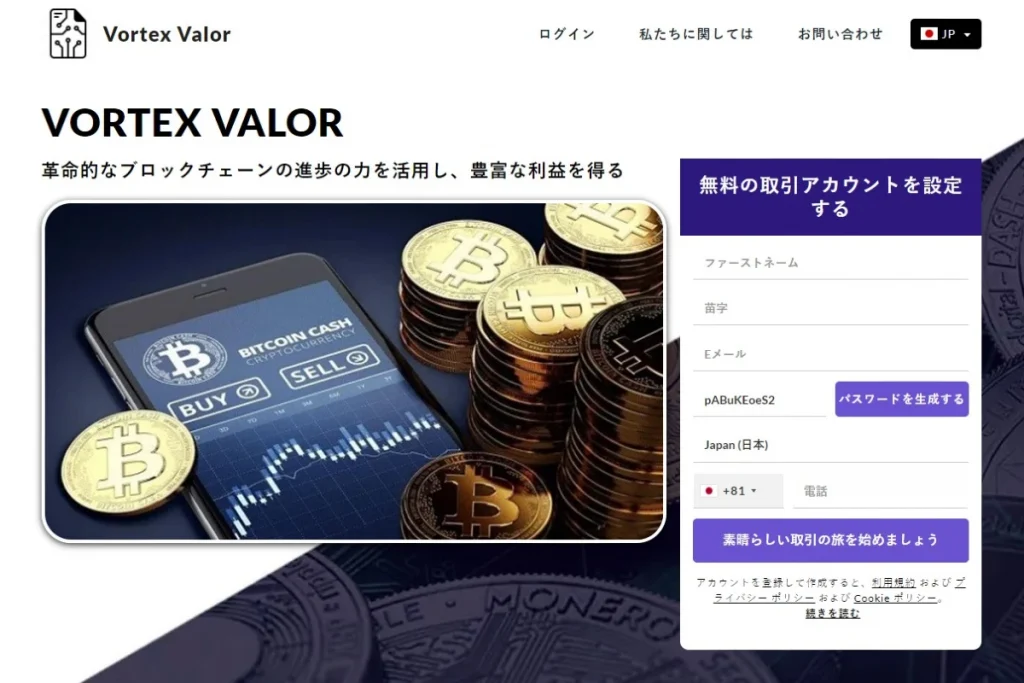 Vortex Valor 公式ウェブサイト